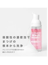 ミライ 大崎(Millieye)/全てのお客様アイシャンプー無料