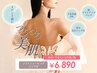 【ソフトシェービング】背中/うなじ/二の腕/顔＋パック付♪￥6890