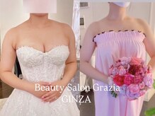 グラツィア 銀座(Grazia)/10回【 ブライダルエステ整体 】