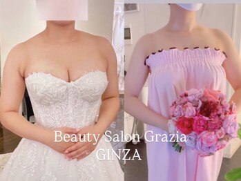 グラツィア 銀座(Grazia)/10回【 ブライダルエステ整体 】