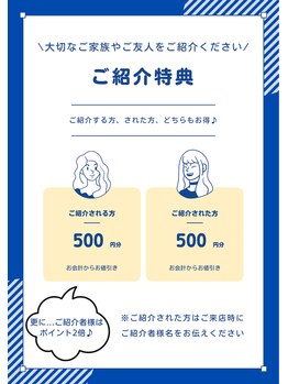 リティ(Rity)/~ご紹介割~