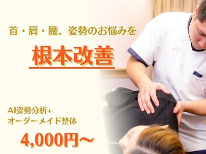 オリガミ鍼灸接骨院 旭丘院の写真