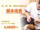 オリガミ鍼灸接骨院 旭丘院の写真