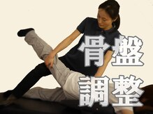 リラクゼーション整体ブレス/お客様満足度1位の骨盤調整