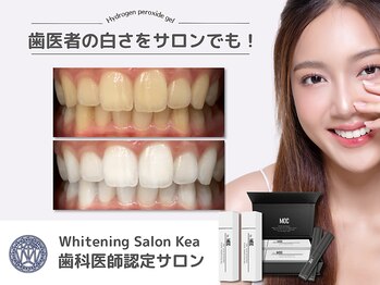 ホワイトニング サロン ケア(Whitening Salon Kea)