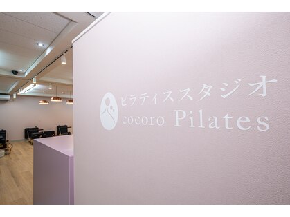 ココロ ピラティス 沼津駅前店(cocoro Pilates)の写真