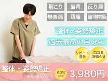クオリア整体院 八王子(Cuoria整体院)