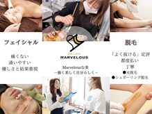 サロン マーベラス(SALON MARVELOUS)