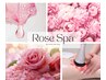 【RoseSpa】優雅で気品な香り,幸福感UP,女性ホルモン自律神経整える90分