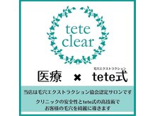 キキ(kiki)の雰囲気(毛穴の種類は様々…どんな毛穴悩みにも対応◎定額で提供します♪)