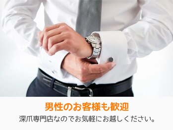 レアム/「男性でも行っても大丈夫？」