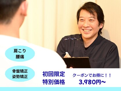 らいおんハート鍼灸整骨院 辻堂の写真