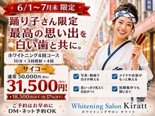 キラット 高知中万々店(Kiratt)