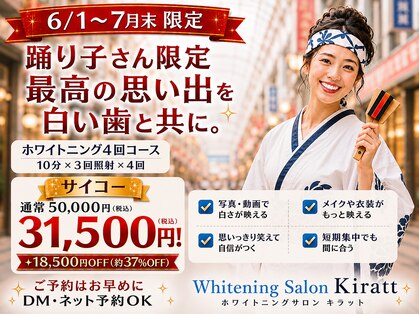 キラット 高知中万々店(Kiratt)の写真