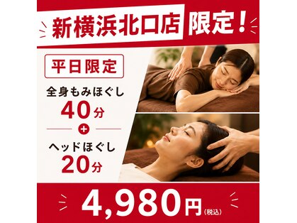 グイット 新横浜北口店(Goo-it!)の写真
