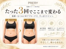 プレリー 自由が丘店の雰囲気（定額システムで通いやすい！ たった3回でここまで変わる）