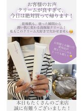 エリス(ELISSE)/マリムーブクリーム