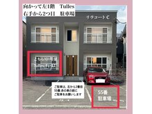 チュールズ(Tulles)の雰囲気（駐車場完備で通いやすさも）