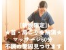 【個室女性専門】★首・肩こりを解消★マッサージ不調の原因見つけます◎60分