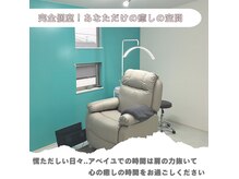 アベイユ 徳島北島店(abeille)の雰囲気（完全個室で目元から美しさを整える上質なひとときを♪〈徳島〉）