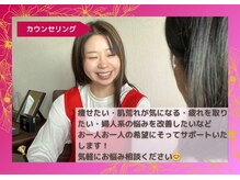 ヨサパーク リユ(YOSA PARK Riyu)/カウンセリング