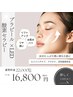 【敏感肌＋くすみ】プラピール＋LED+酸素セラピー¥22,000→¥16,800