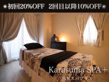 烏丸スパプラス(烏丸SPA+)