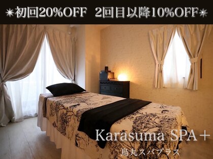 烏丸スパプラス(烏丸SPA+)の写真