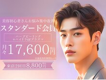 ベル 蒲田(Belle)/メンズサブスク/スタンダード