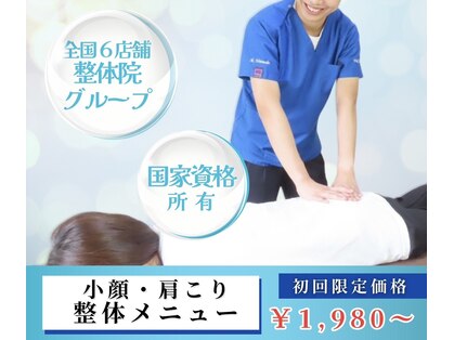 整体院ワト 三軒茶屋店(WATO)の写真