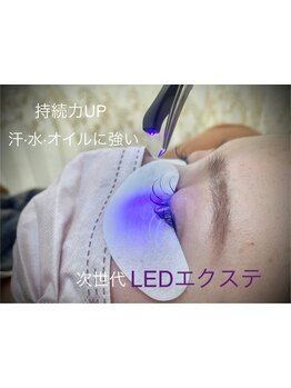 エクステの種類が豊富