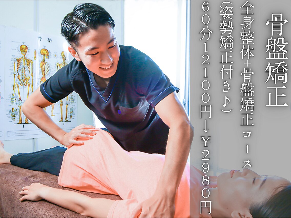 MT183 整体などDVD6タイトルまとめ ストレッチ 矯正 骨盤 骨格 関節 骨盤メディカル整体院 岡山大供院｜ホットペッパービューティー