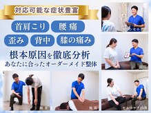 鍼灸整体院ワト 三軒茶屋院(鍼灸整体院WATO)の雰囲気（◎関東６店舗。整体・美容・姿勢の崩れの不調をトータルで対応）