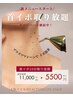 【首/顔イボケア】ポロっととれる!プラズマ10分照射 特別価格 ¥5,500-
