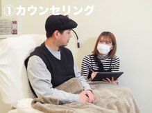 ビースリーアイラッシュ 長崎(B-THREE LASH)/1.カウンセリング