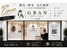 グラン(GRAN)