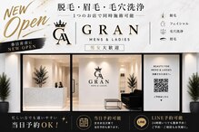 GRAN【脱毛/眉毛/フェイシャル/毛穴洗浄】【6月下旬 NEW OPEN（予定）】