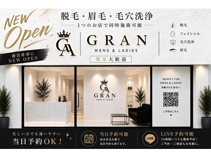 グラン(GRAN)の写真