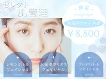 カリスボーテ 関本店
