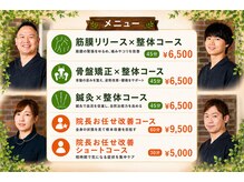 ありんこ鍼灸整骨院の雰囲気(「心よりお待ちしております」)
