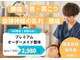整体院 コネクト(connect)の写真