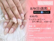 はあとねいる 多治見店