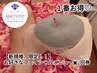 9月末まで・得クーポン【初回限定】お好きなフェイシャルメニュー×2回券！