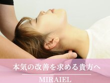 ミライエル