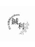 会員様専用/いつものコース