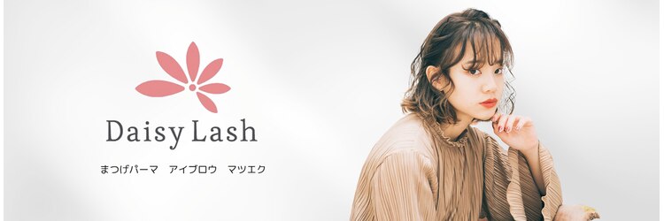 デイジーラッシュ 神戸三宮店(Daisy Lash)のサロンヘッダー