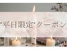 【平日限定】　アイリッドインテンスカラー　6500→6200
