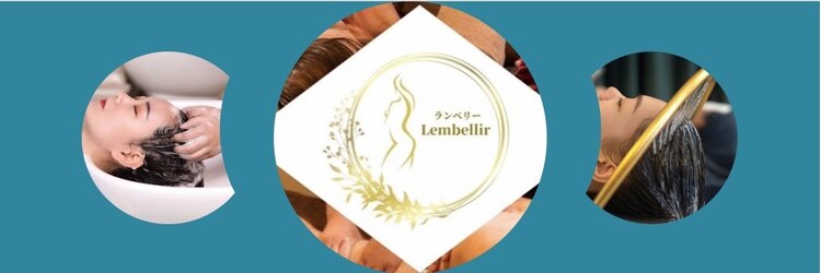 ランベリー 新宿店(Lembellir)のサロンヘッダー