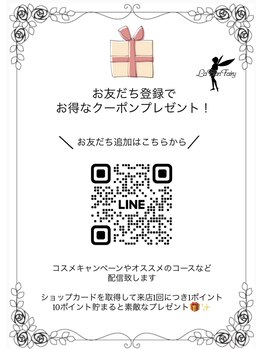 ラブランフェアリー/公式LINE始めました♪