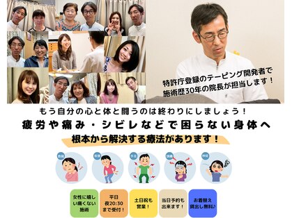 里の整体 京都の写真